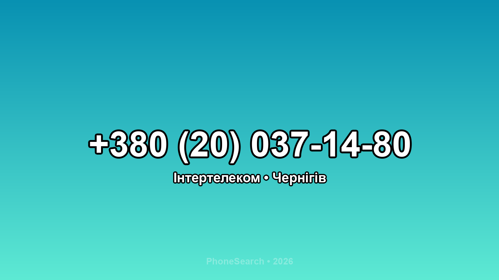 Номер +380 (20) 037-14-80 - вариант 1