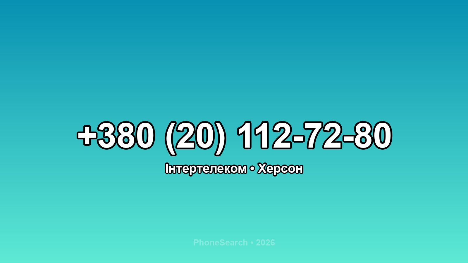 Номер +380 (20) 112-72-80 - вариант 1