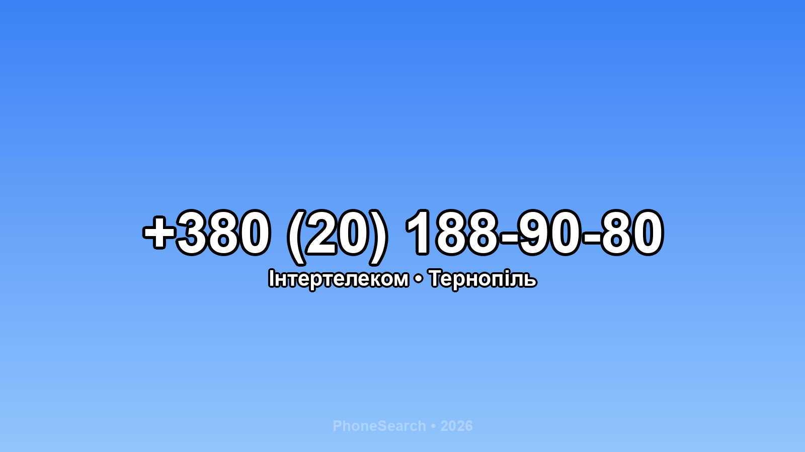 Номер +380 (20) 188-90-80 - вариант 2