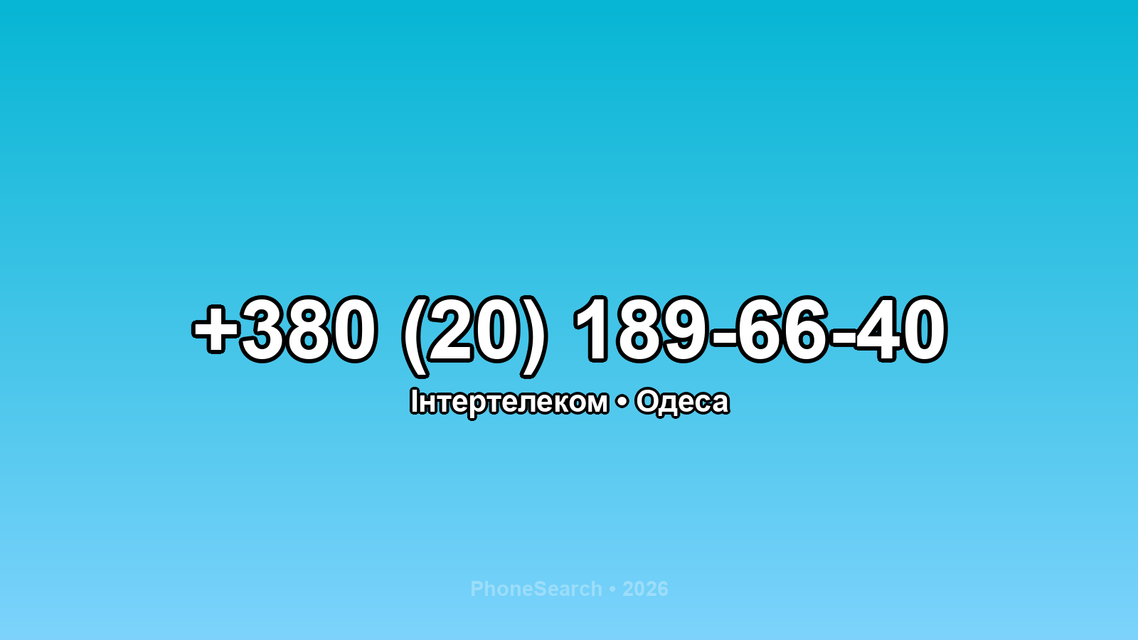 Номер +380 (20) 189-66-40 - вариант 2