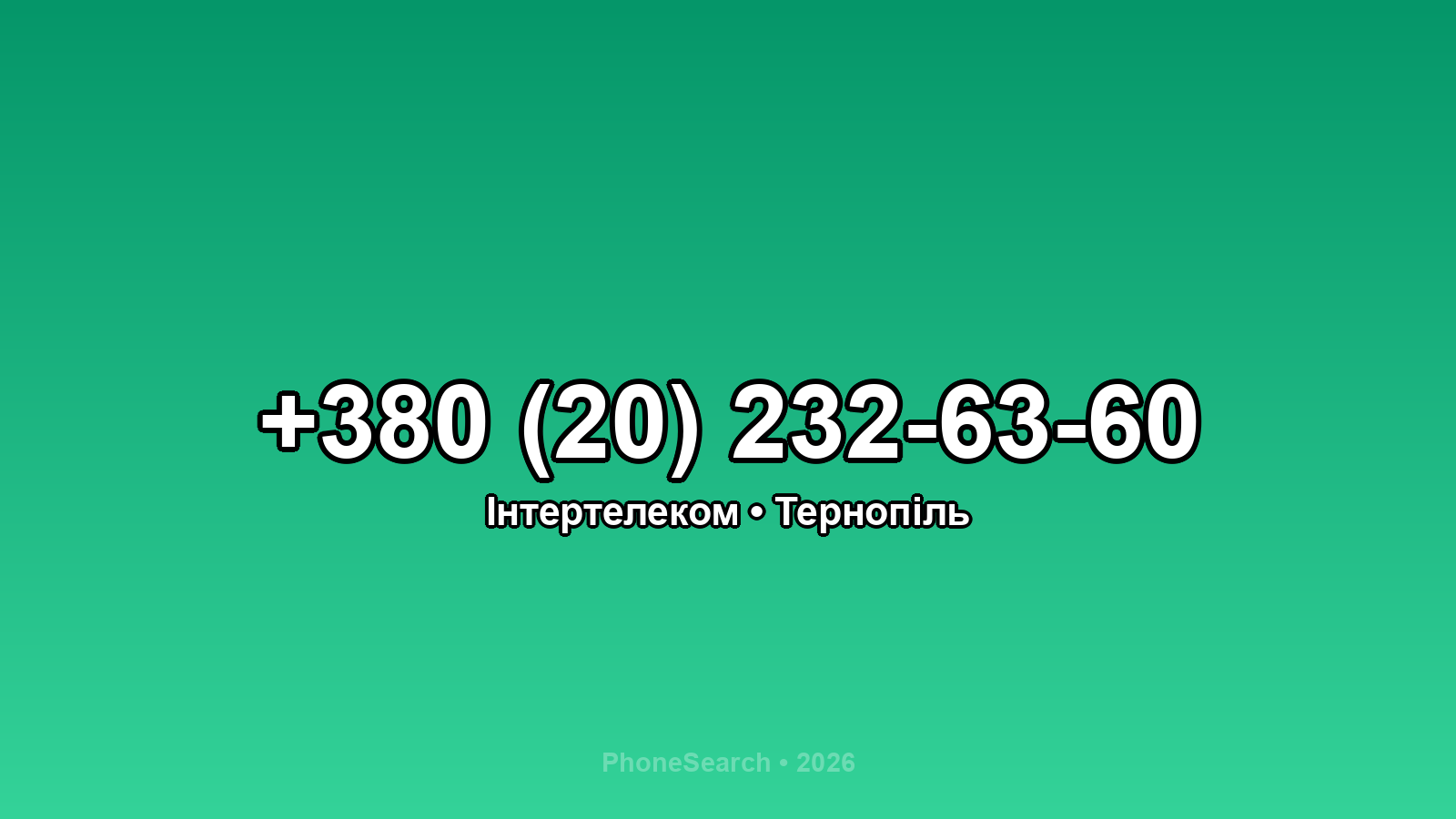 Номер +380 (20) 232-63-60 - вариант 2