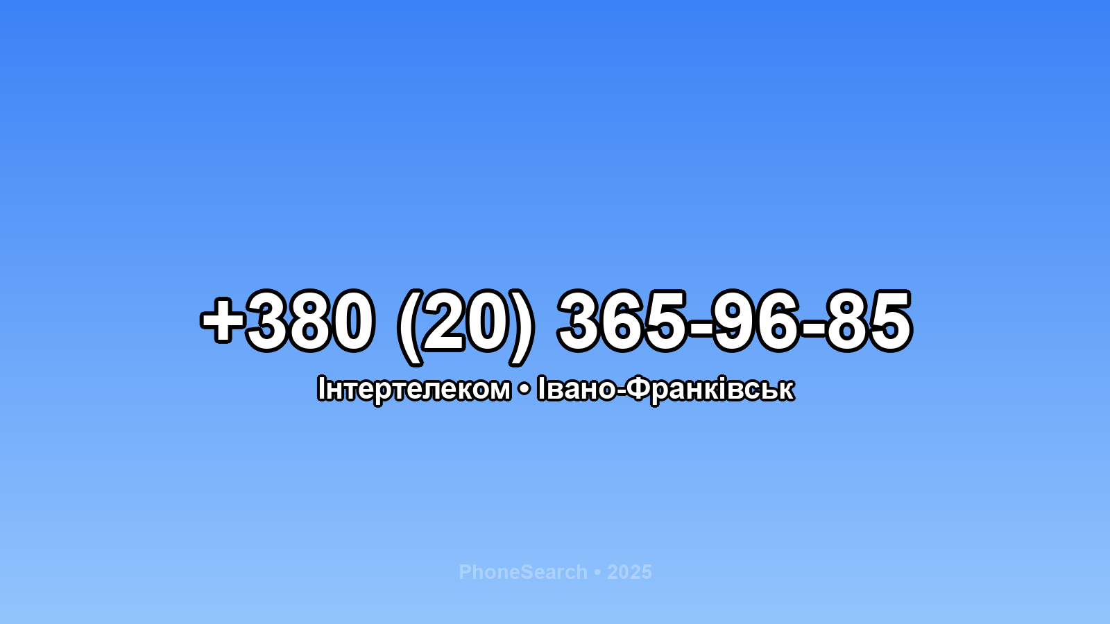 Номер +380 (20) 365-96-85 - вариант 1