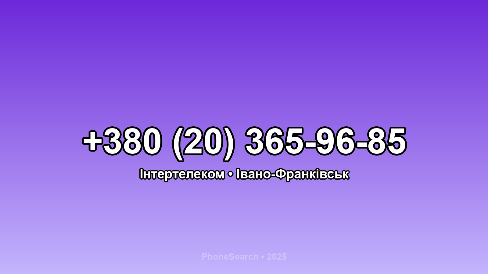 Номер +380 (20) 365-96-85 - вариант 2