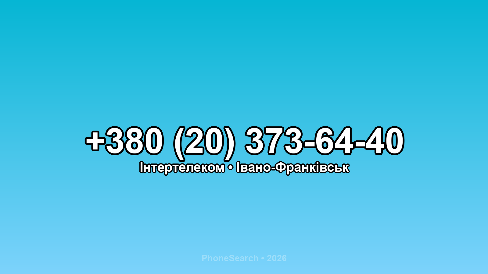 Номер +380 (20) 373-64-40 - вариант 2