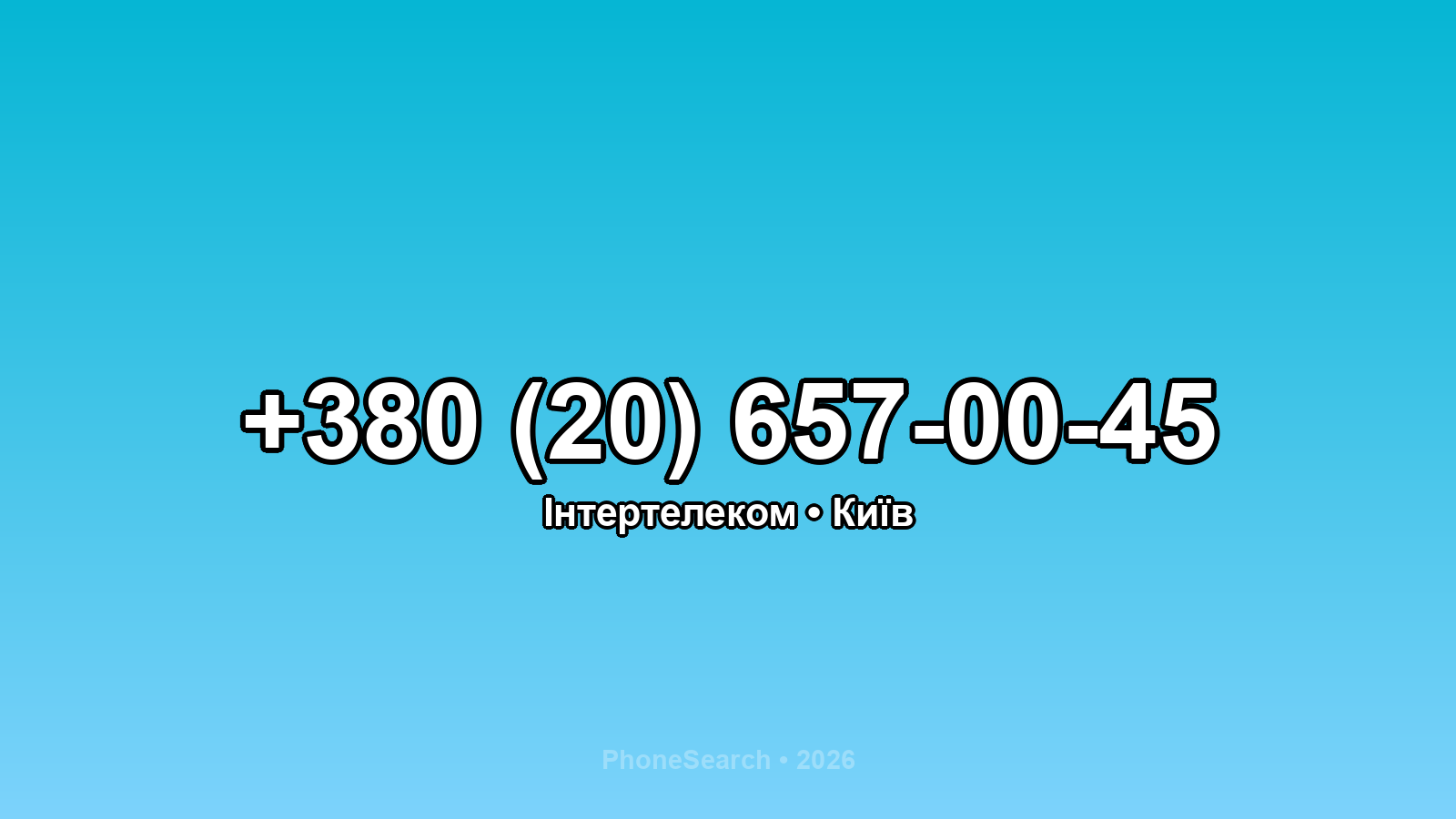 Номер +380 (20) 657-00-45 - вариант 1