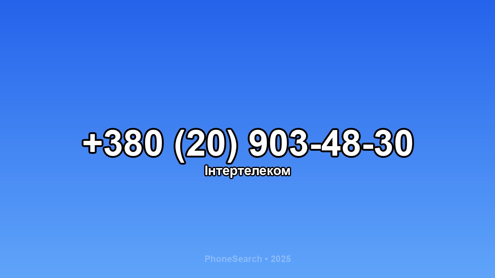 Номер +380 (20) 903-48-30 - вариант 2