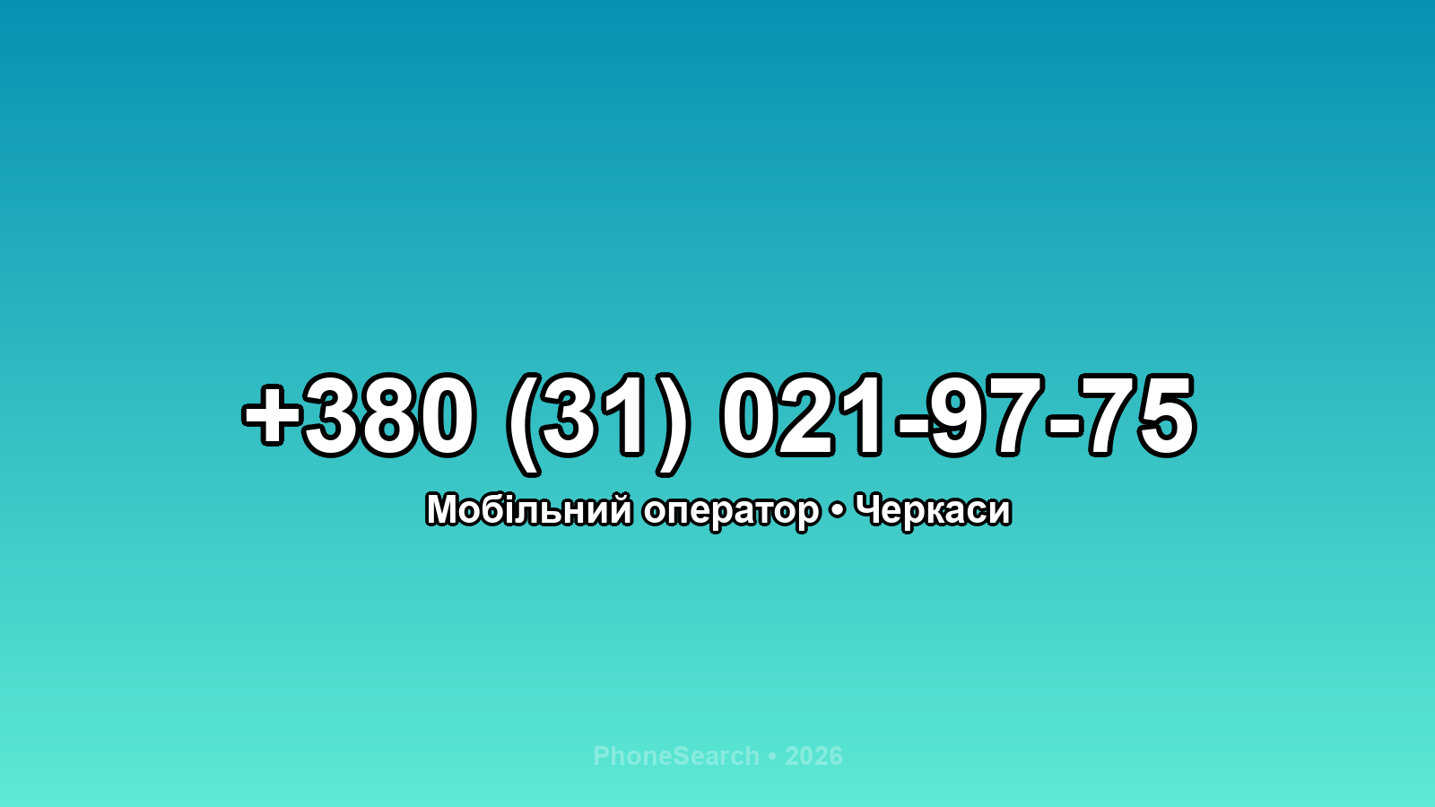 Номер +380 (31) 021-97-75 - вариант 2