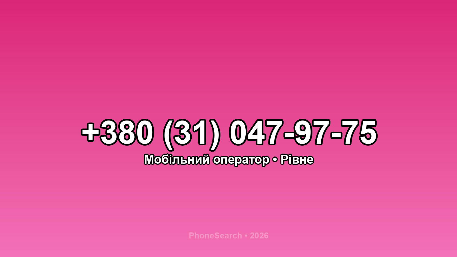 Номер +380 (31) 047-97-75 - вариант 1