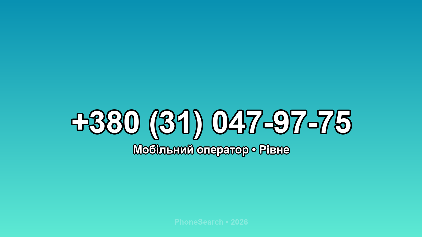 Номер +380 (31) 047-97-75 - вариант 2
