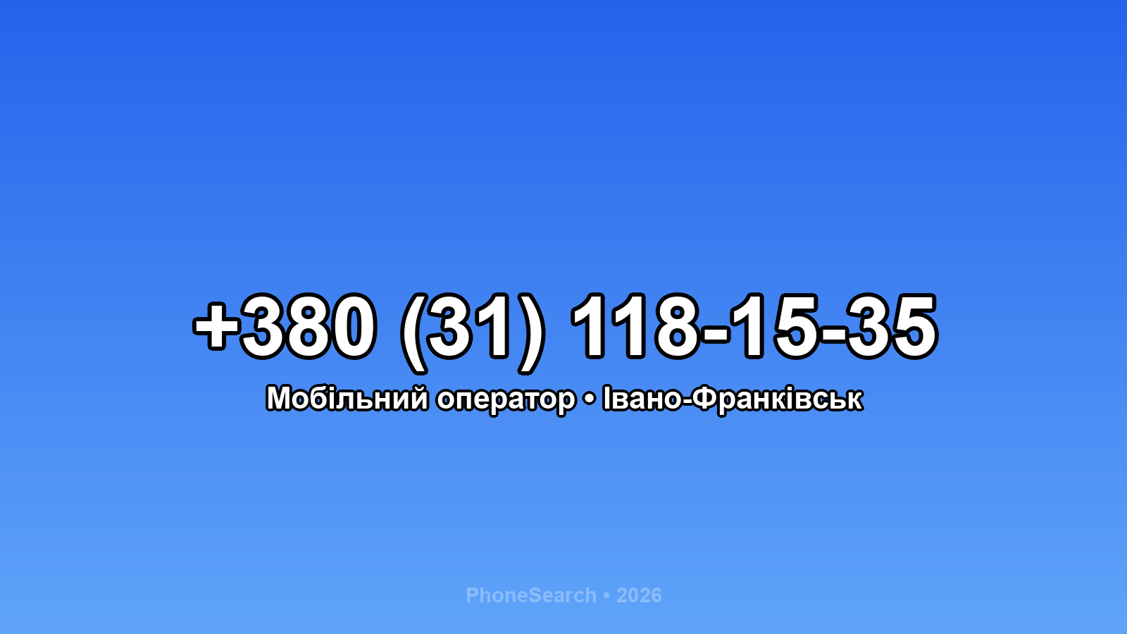 Номер +380 (31) 118-15-35 - вариант 1