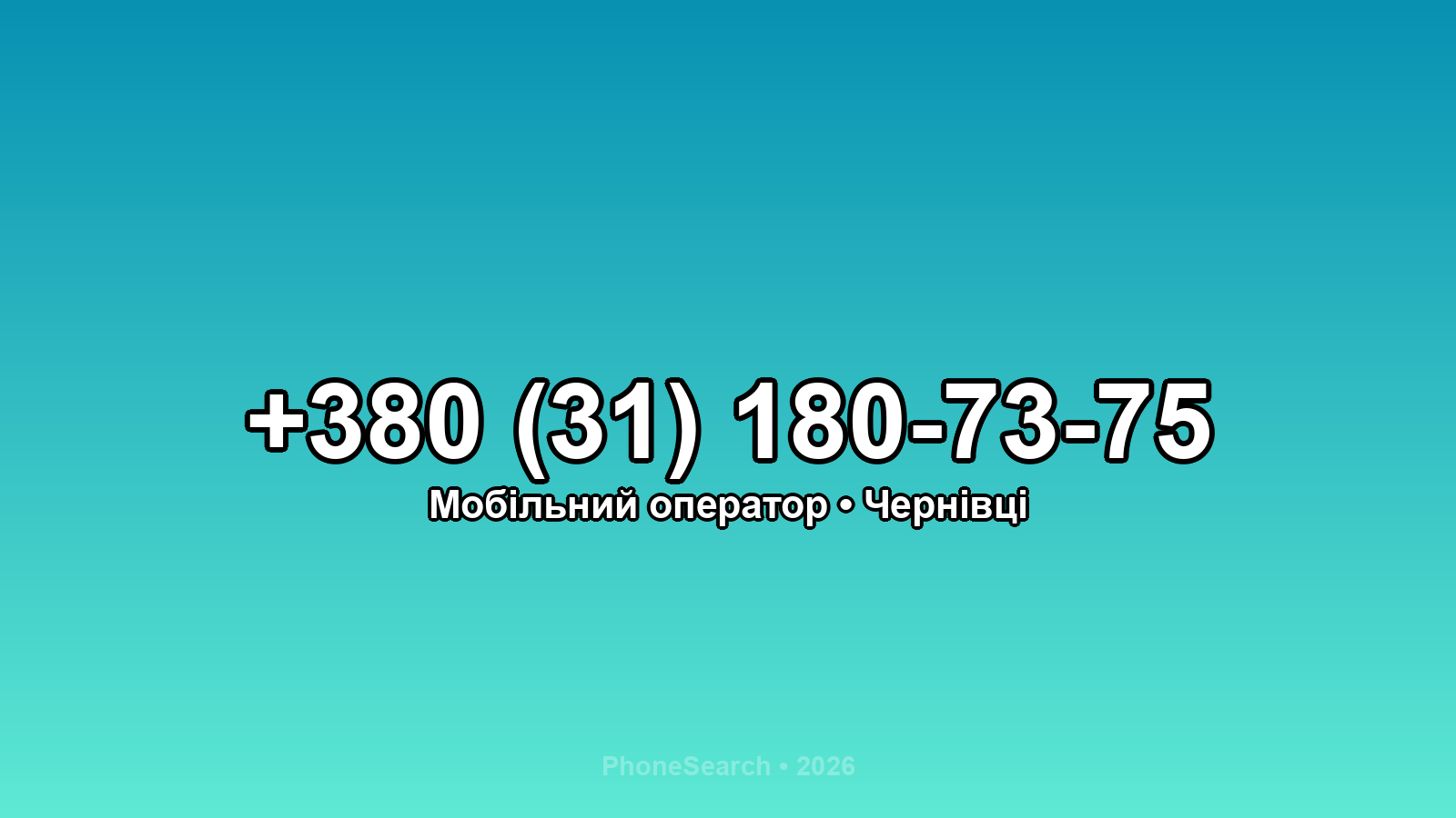 Номер +380 (31) 180-73-75 - вариант 2