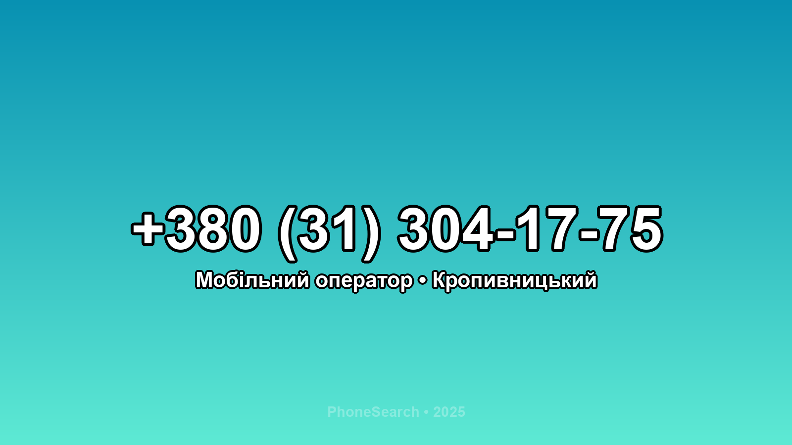 Номер +380 (31) 304-17-75 - вариант 2