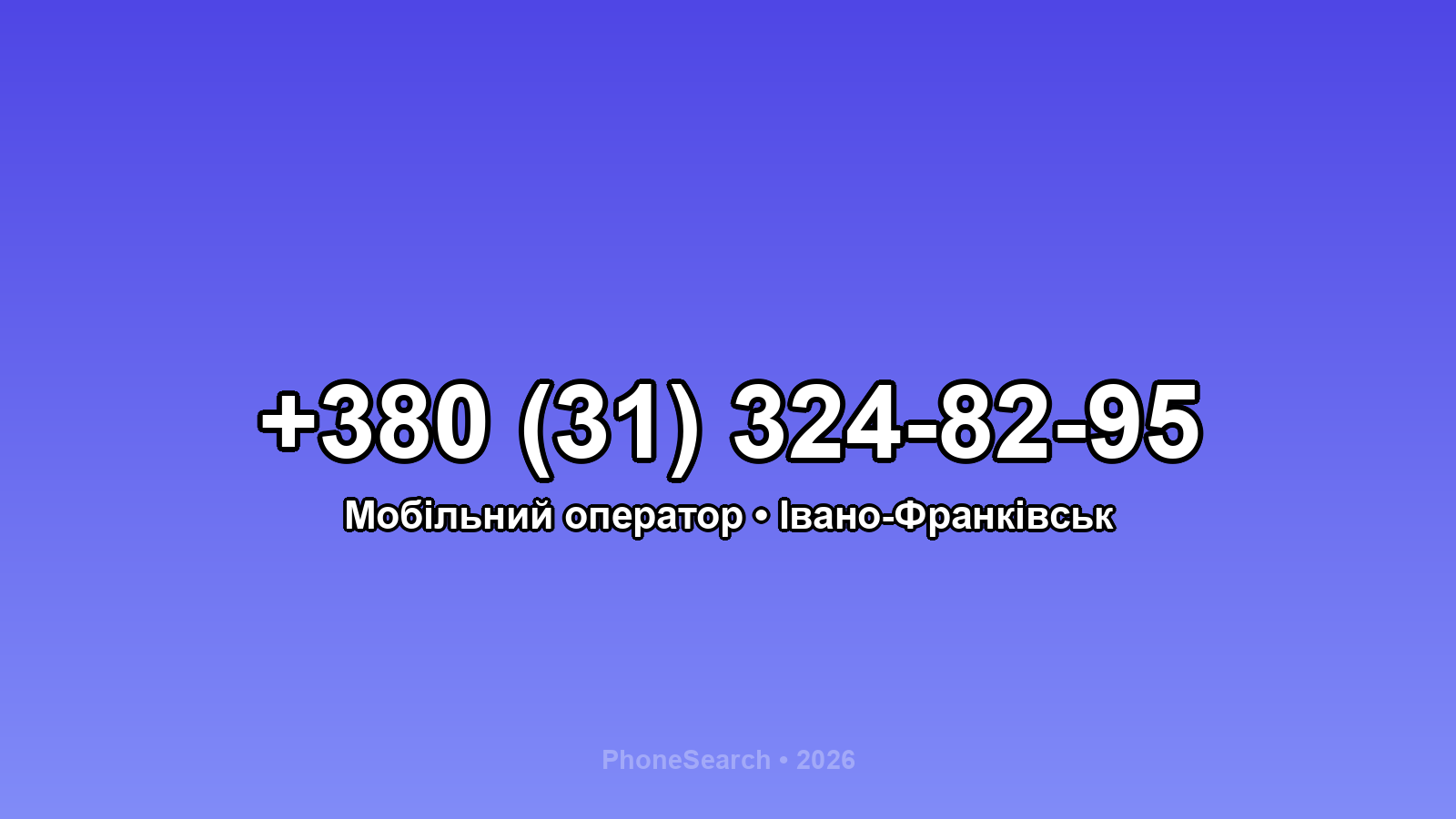 Номер +380 (31) 324-82-95 - вариант 1