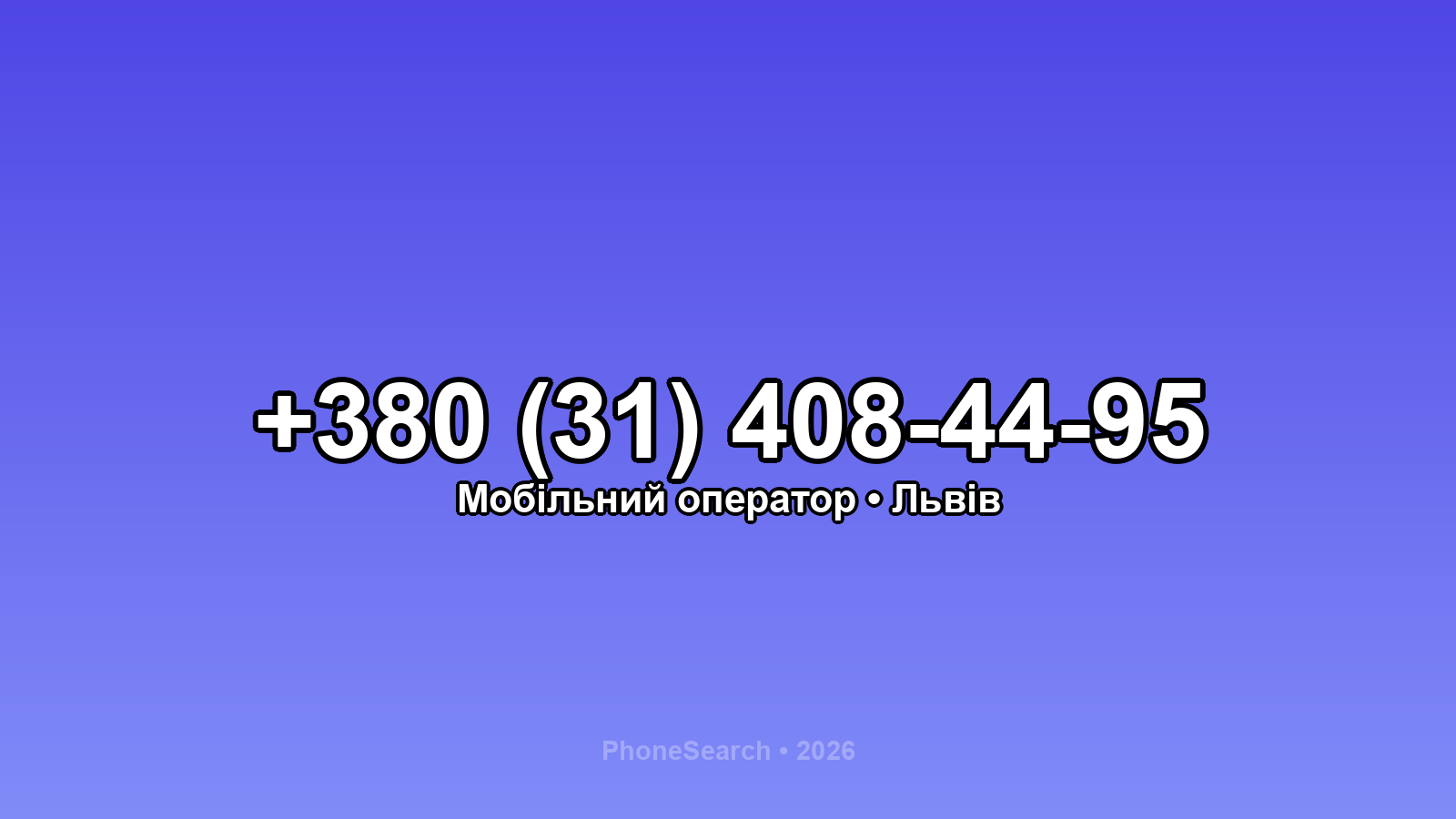 Номер +380 (31) 408-44-95 - вариант 1