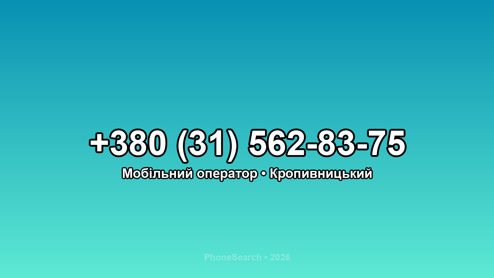 Номер +380 (31) 562-83-75 - вариант 2