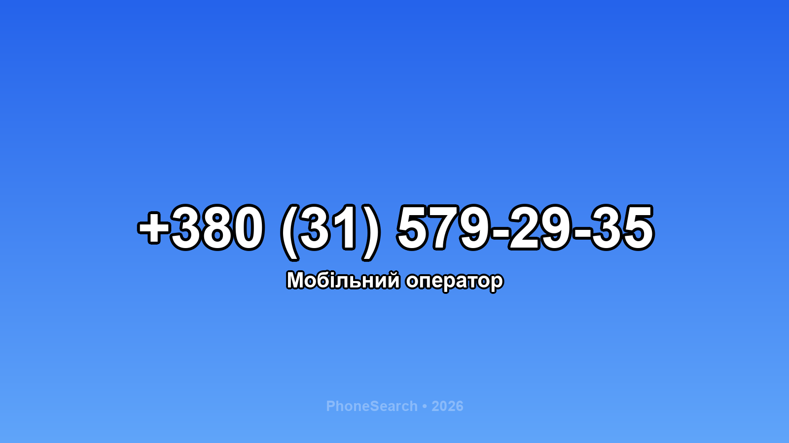 Номер +380 (31) 579-29-35 - вариант 1
