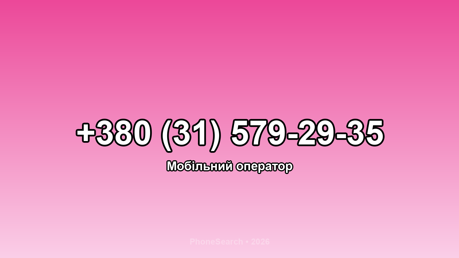Номер +380 (31) 579-29-35 - вариант 2