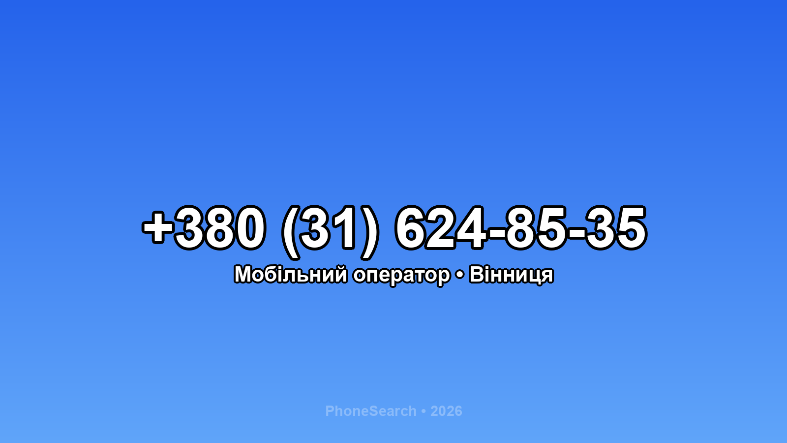 Номер +380 (31) 624-85-35 - вариант 1