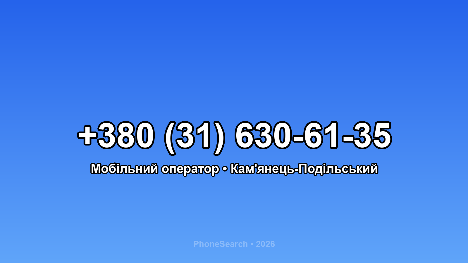 Номер +380 (31) 630-61-35 - вариант 1