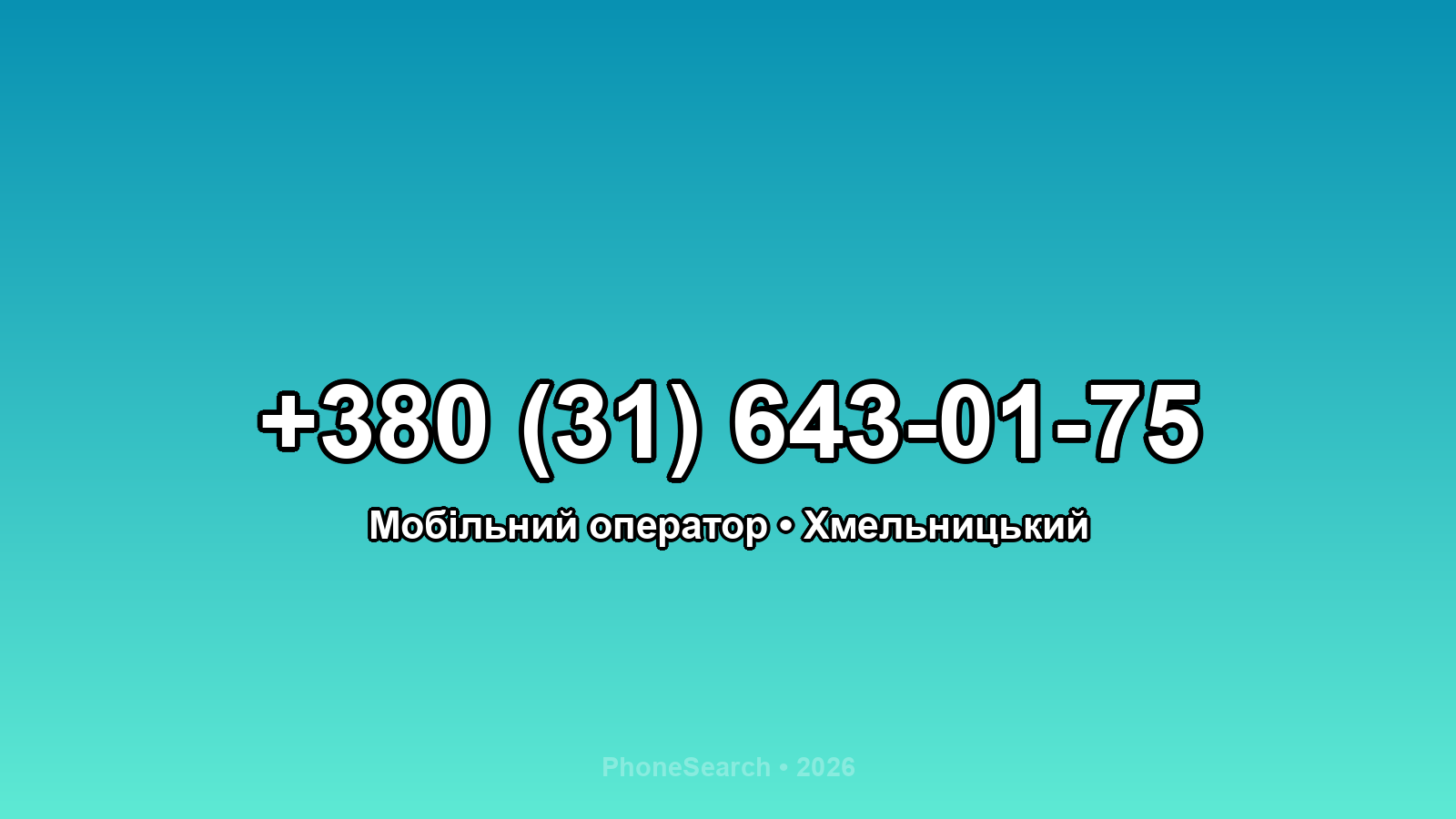 Номер +380 (31) 643-01-75 - вариант 2