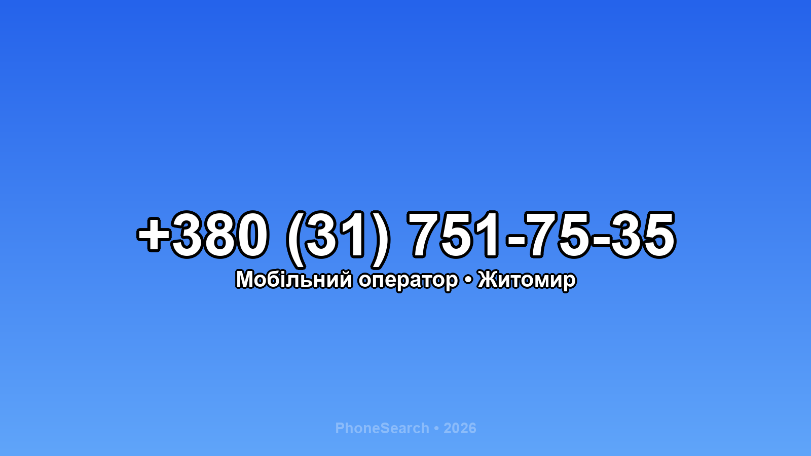 Номер +380 (31) 751-75-35 - вариант 1