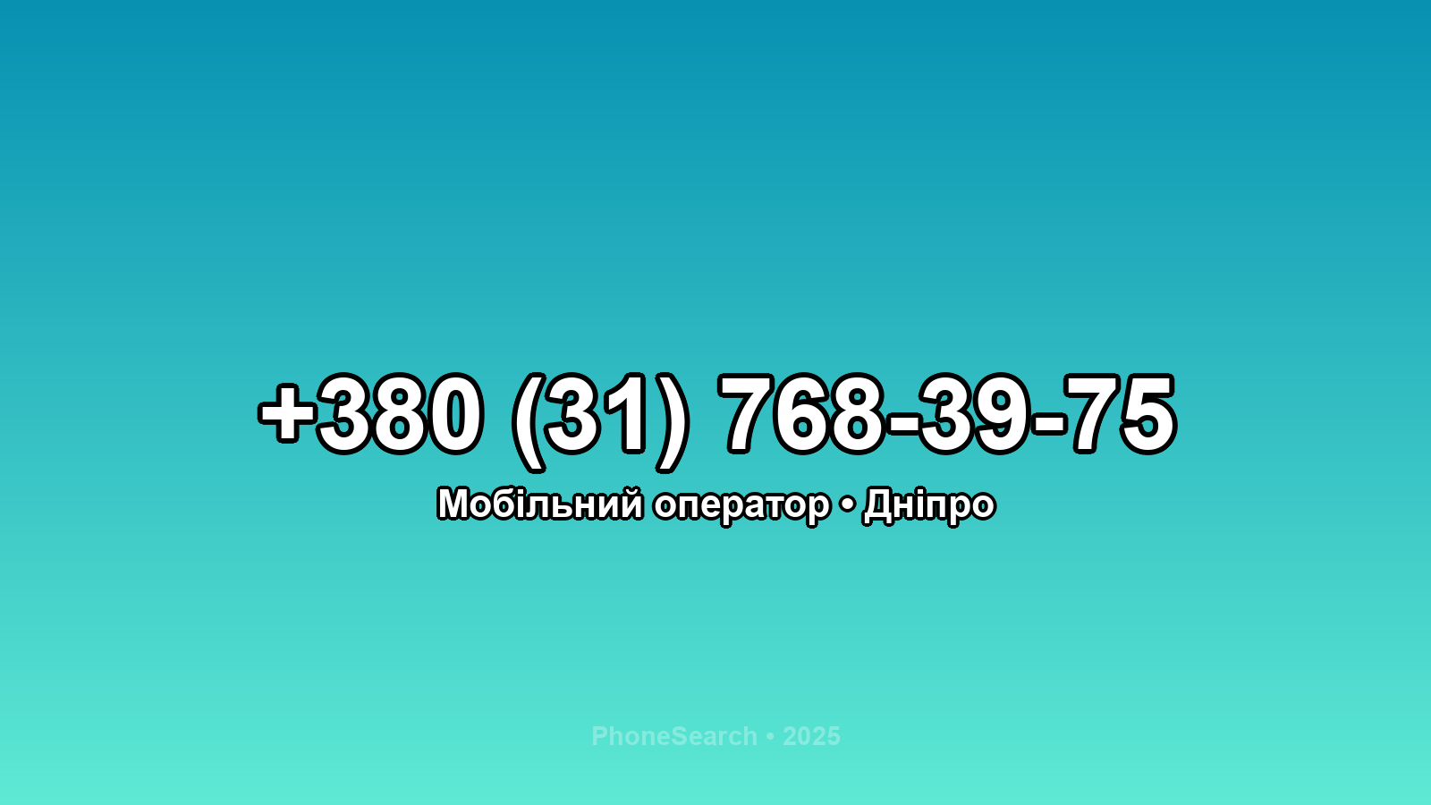 Номер +380 (31) 768-39-75 - вариант 2