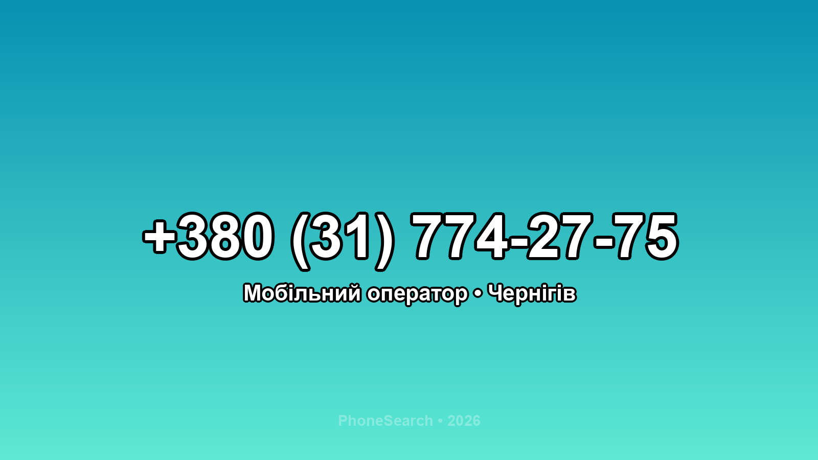 Номер +380 (31) 774-27-75 - вариант 2