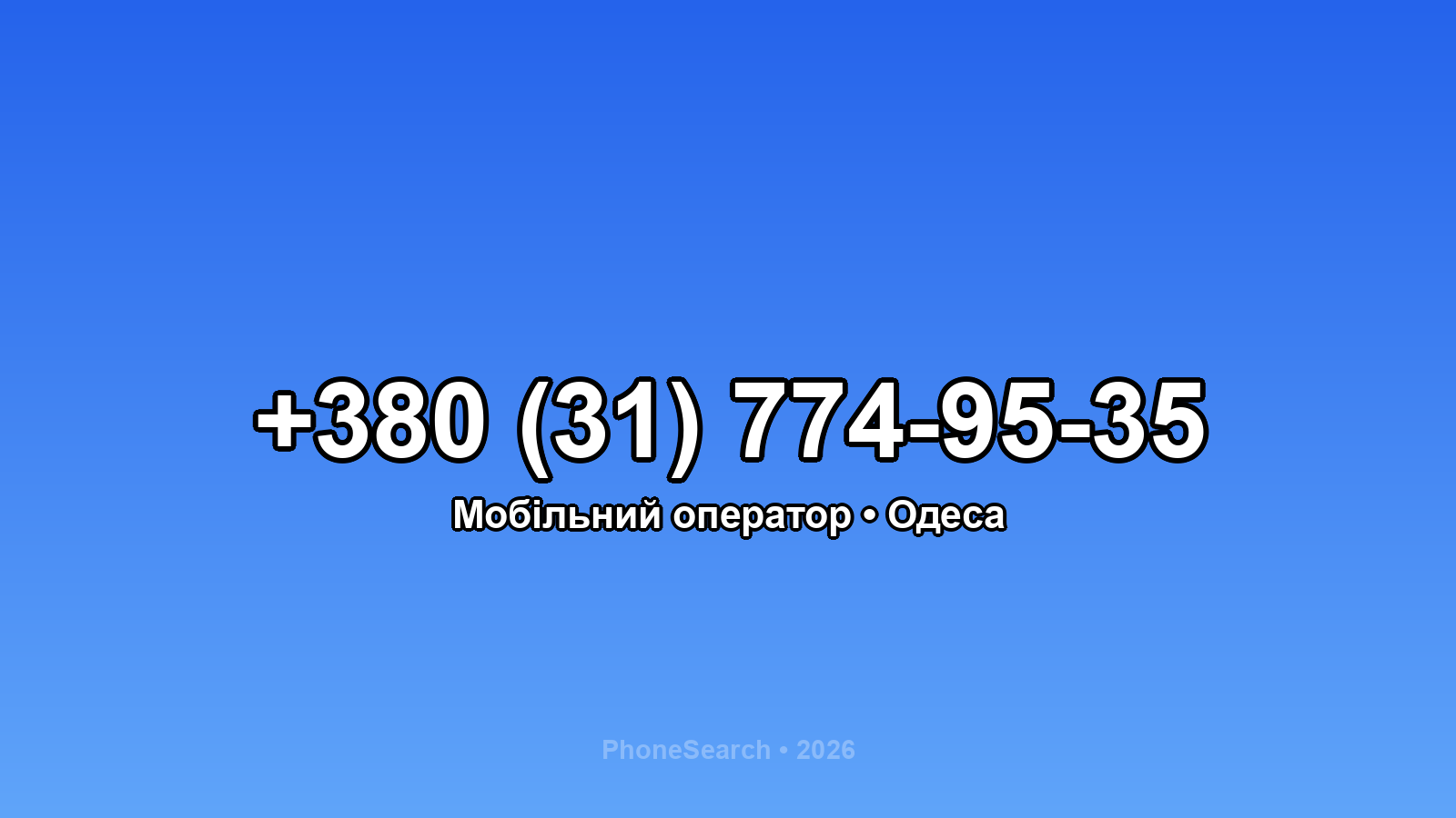 Номер +380 (31) 774-95-35 - вариант 1