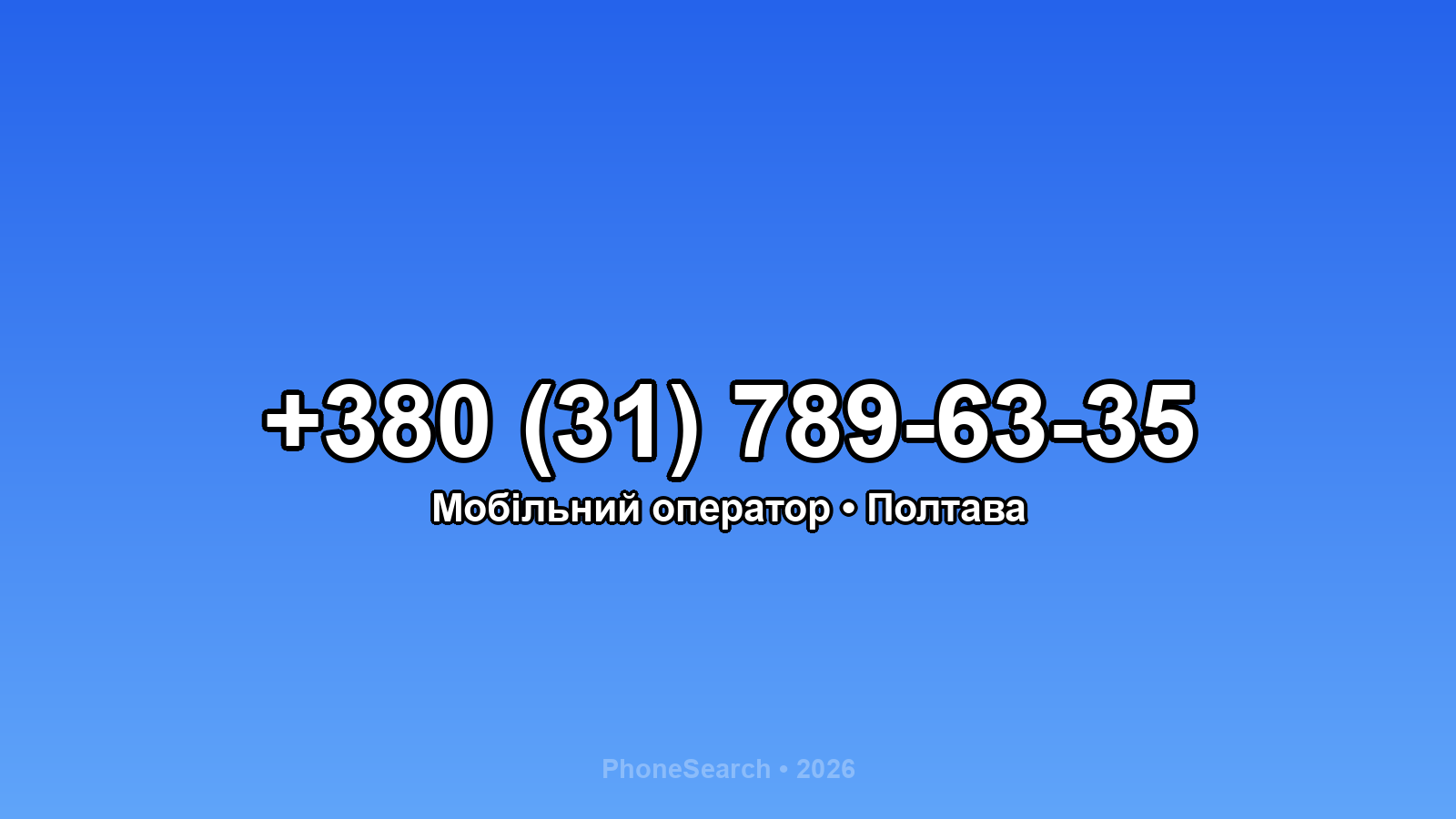 Номер +380 (31) 789-63-35 - вариант 1