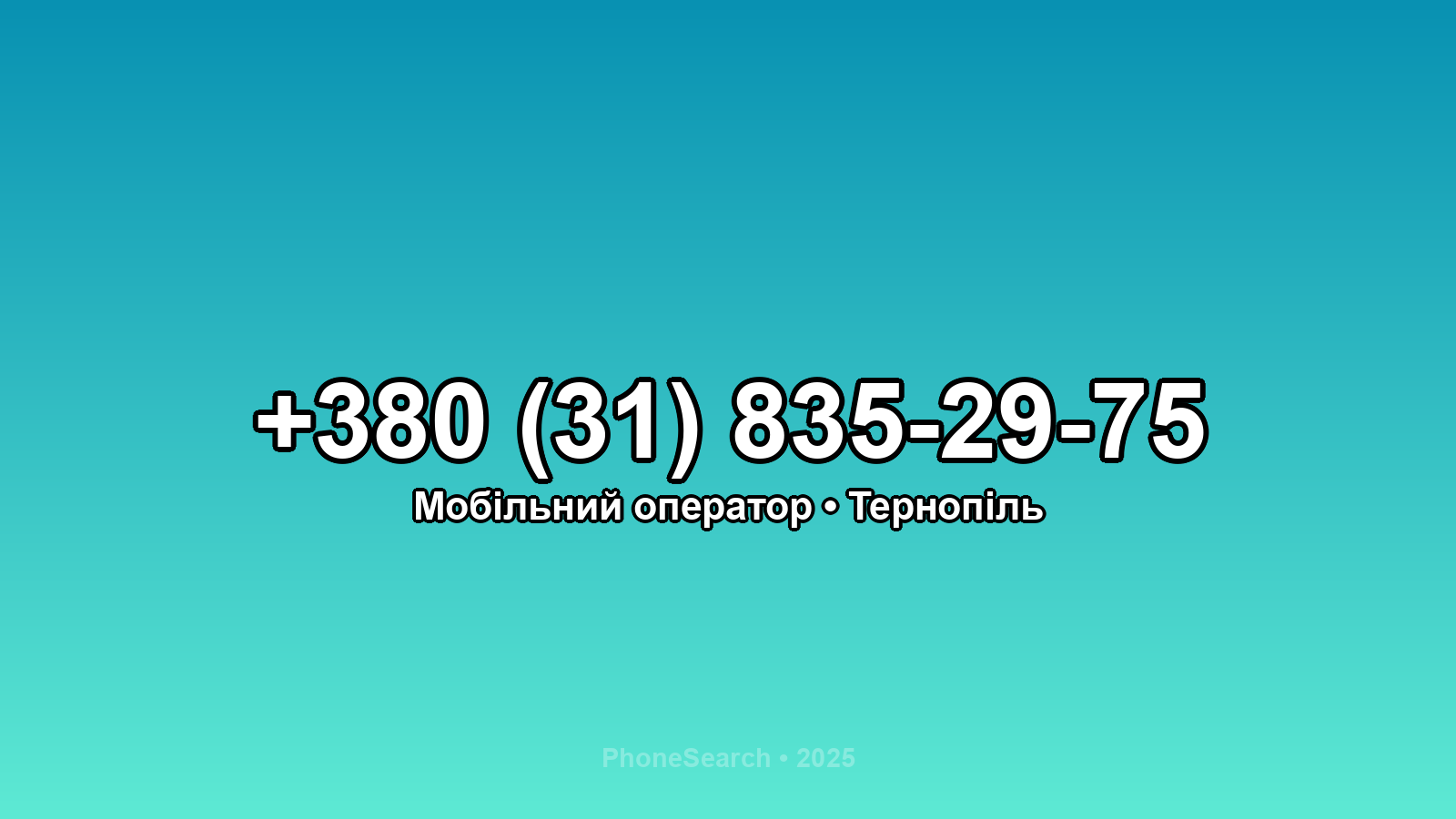 Номер +380 (31) 835-29-75 - вариант 2