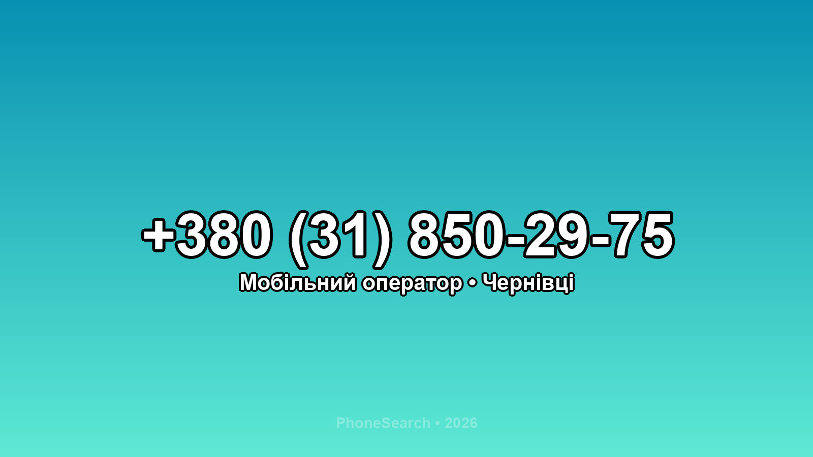 Номер +380 (31) 850-29-75 - вариант 2