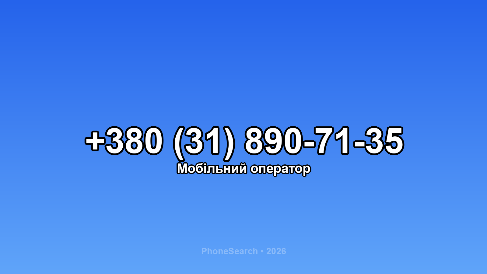 Номер +380 (31) 890-71-35 - вариант 1