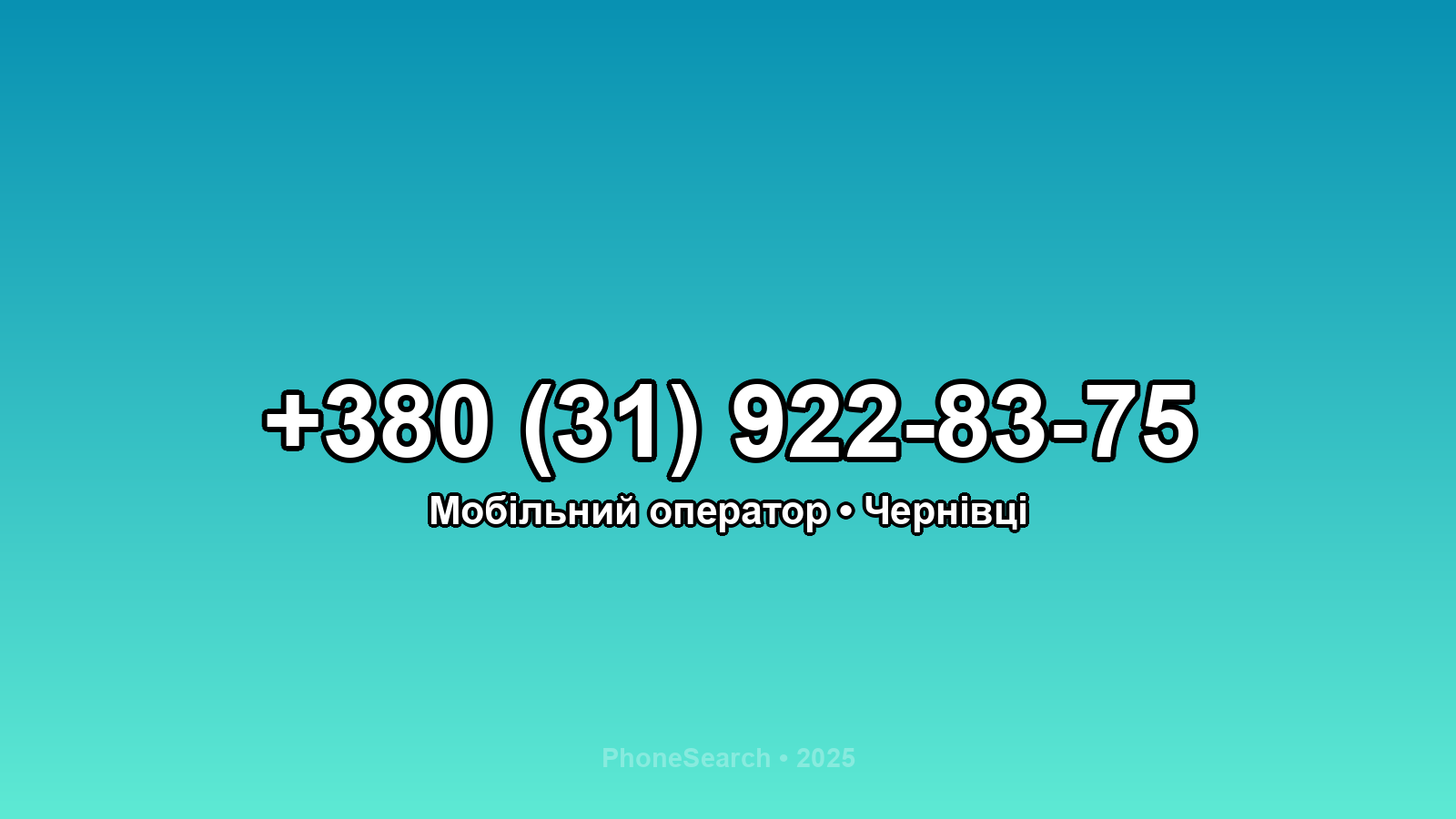 Номер +380 (31) 922-83-75 - вариант 2