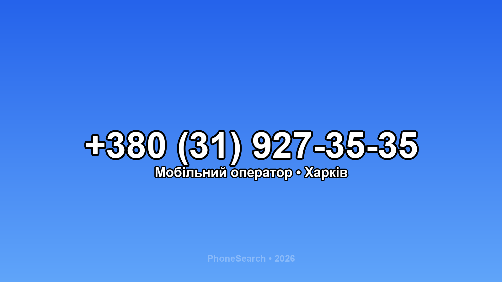 Номер +380 (31) 927-35-35 - вариант 1