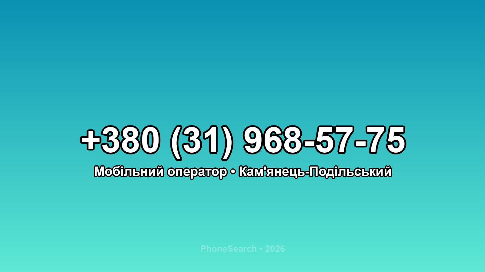 Номер +380 (31) 968-57-75 - вариант 2