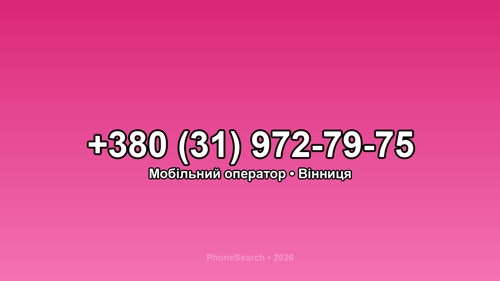 Номер +380 (31) 972-79-75 - вариант 1
