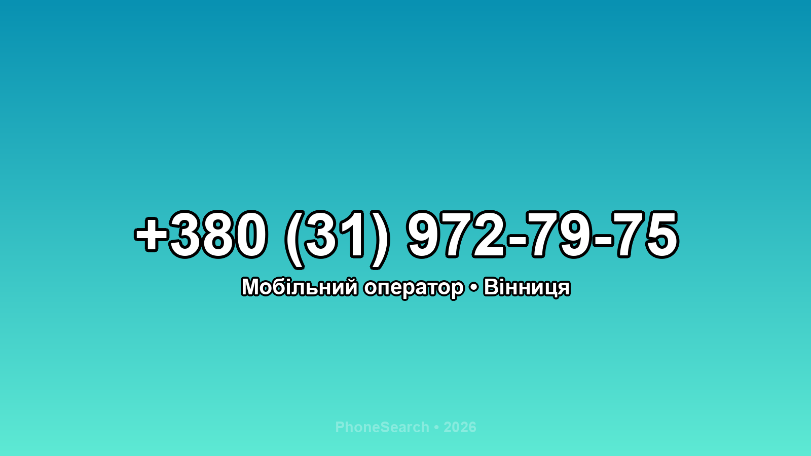 Номер +380 (31) 972-79-75 - вариант 2