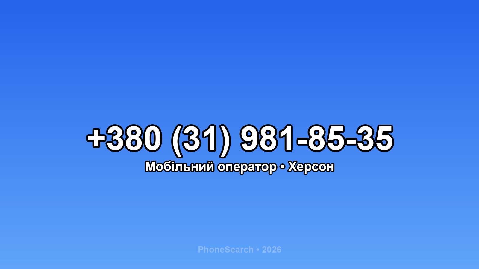 Номер +380 (31) 981-85-35 - вариант 1