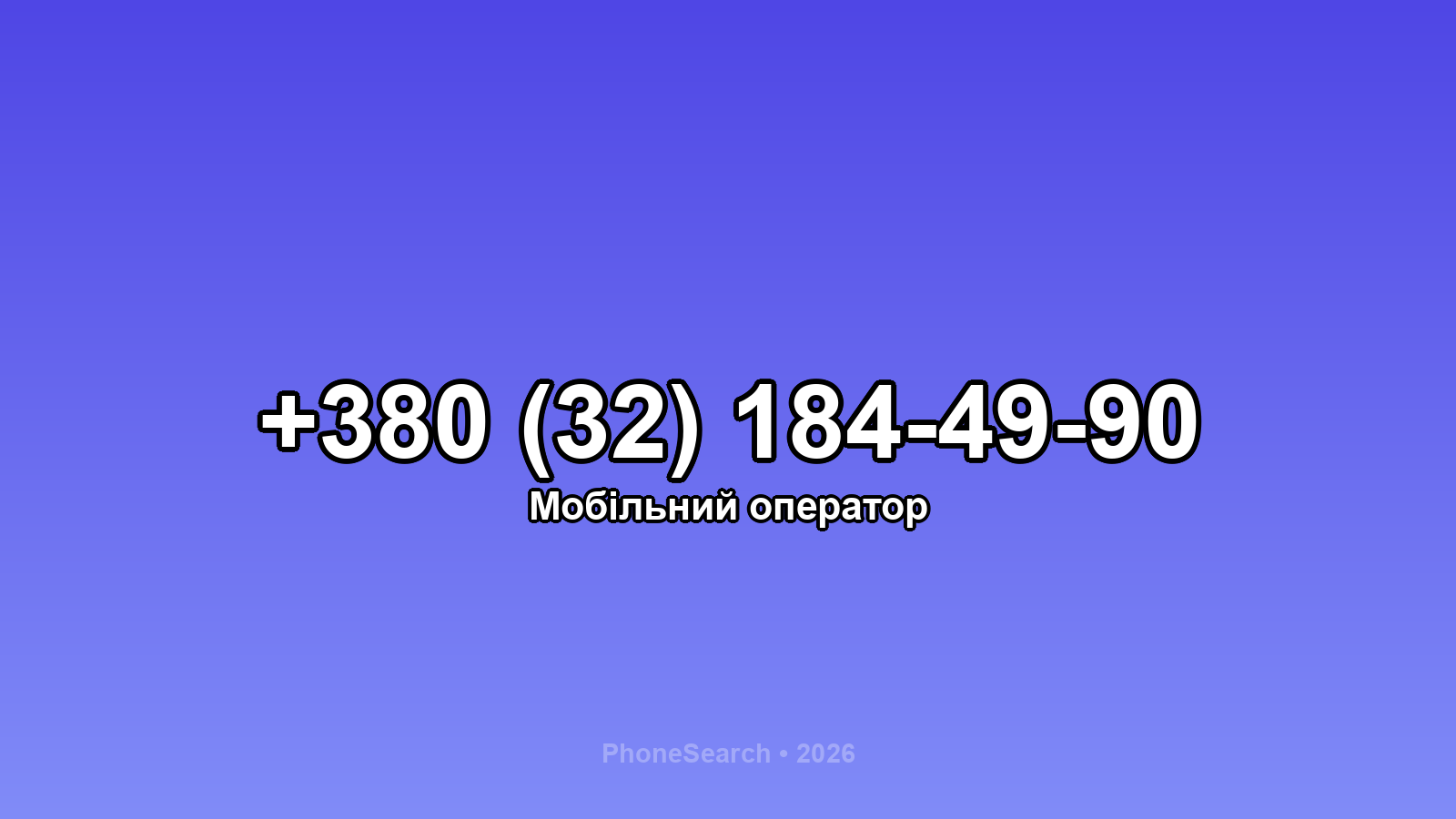 Номер +380 (32) 184-49-90 - вариант 2