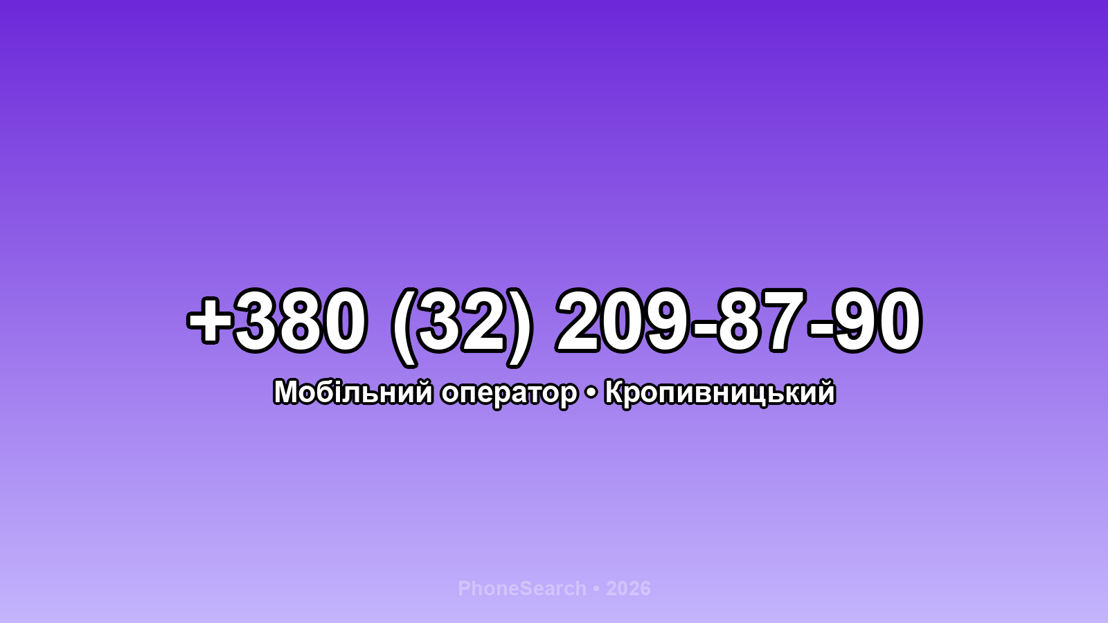 Номер +380 (32) 209-87-90 - вариант 1