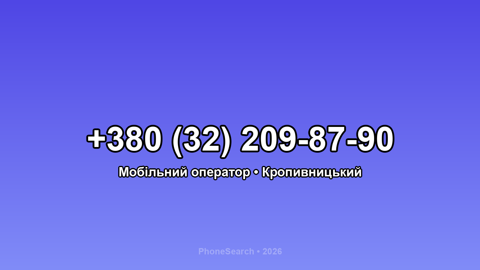 Номер +380 (32) 209-87-90 - вариант 2
