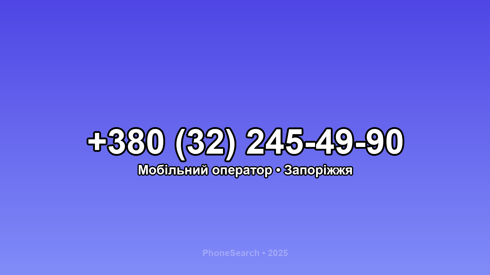 Номер +380 (32) 245-49-90 - вариант 2