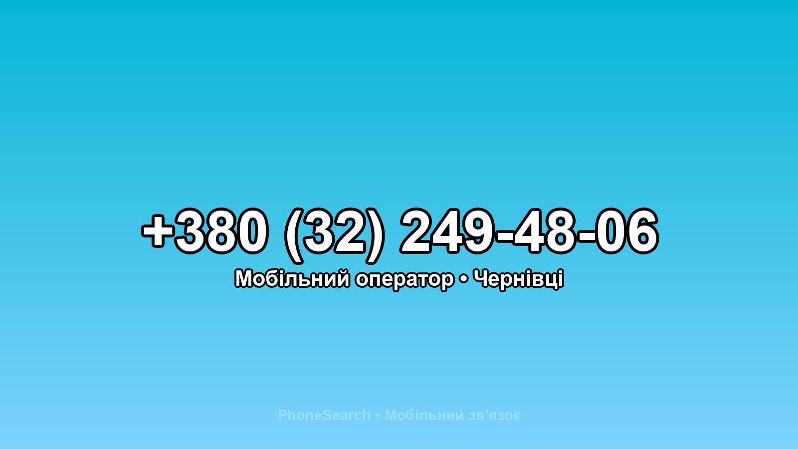 Номер +380 (32) 249-48-06 - вариант 2