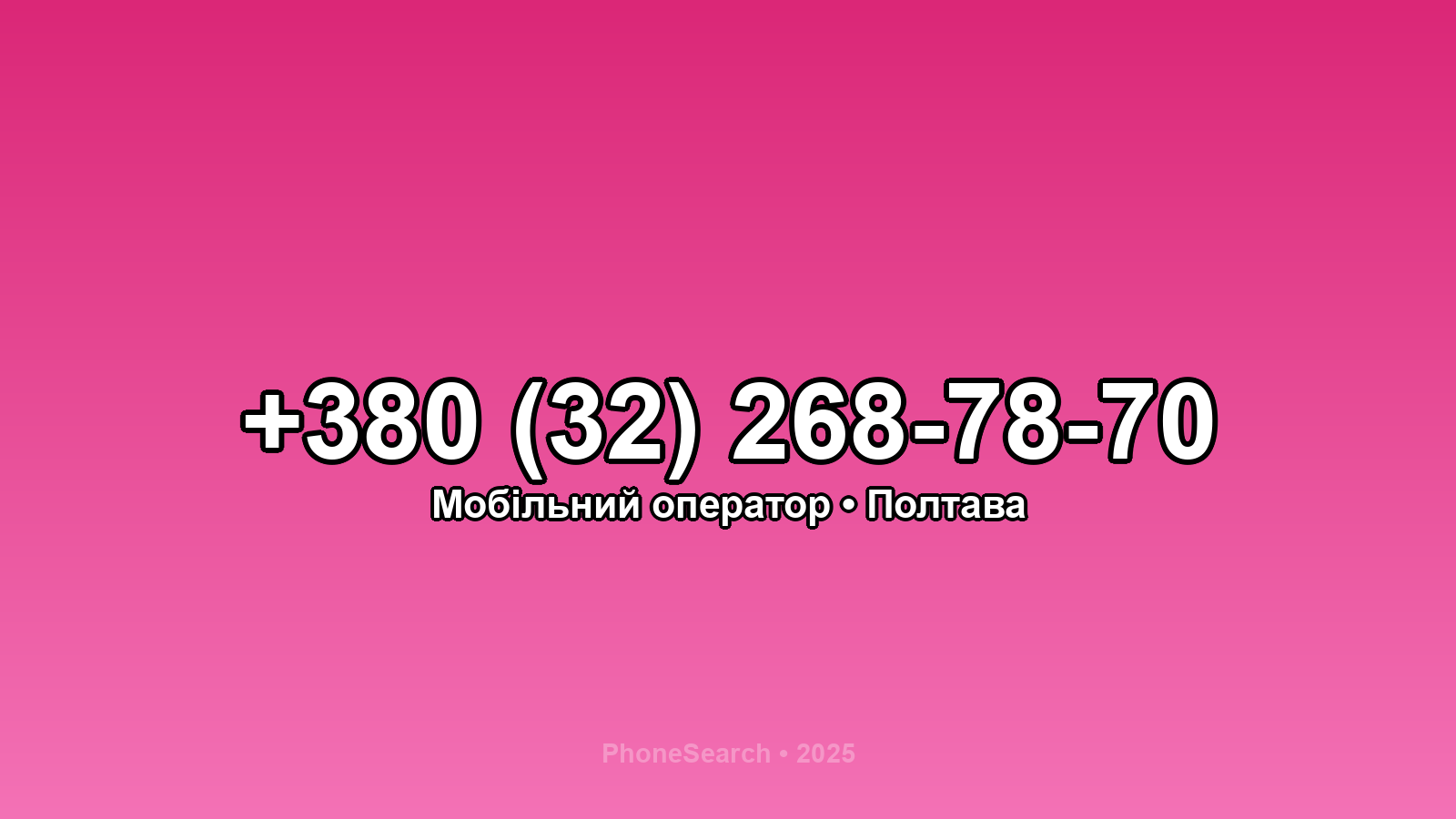 Номер +380 (32) 268-78-70 - вариант 2