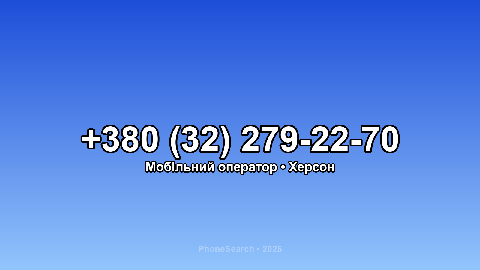 Номер +380 (32) 279-22-70 - вариант 1