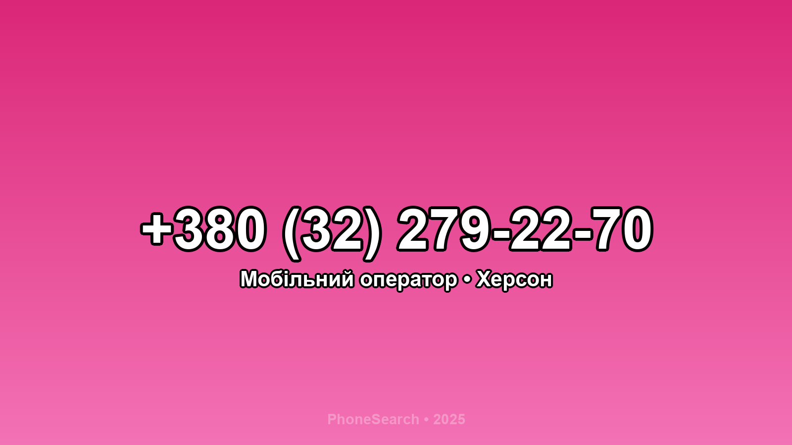 Номер +380 (32) 279-22-70 - вариант 2