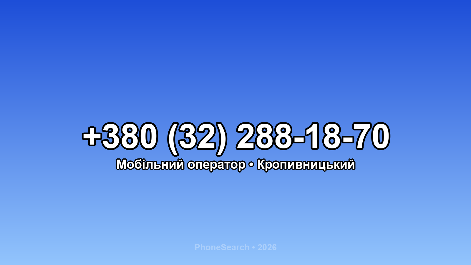 Номер +380 (32) 288-18-70 - вариант 1