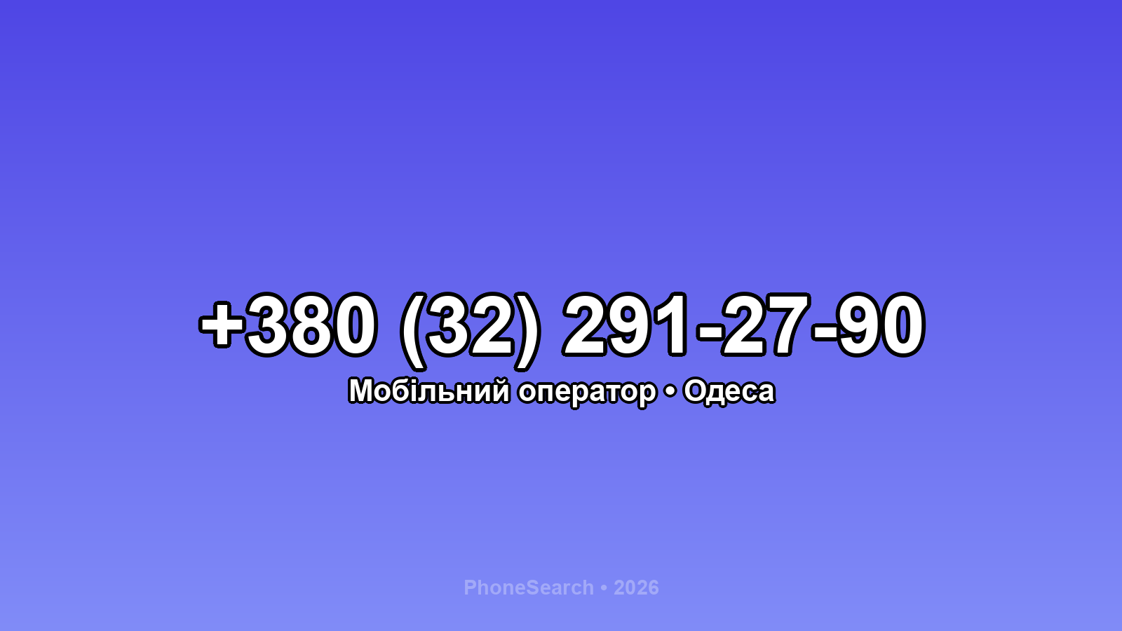 Номер +380 (32) 291-27-90 - вариант 2
