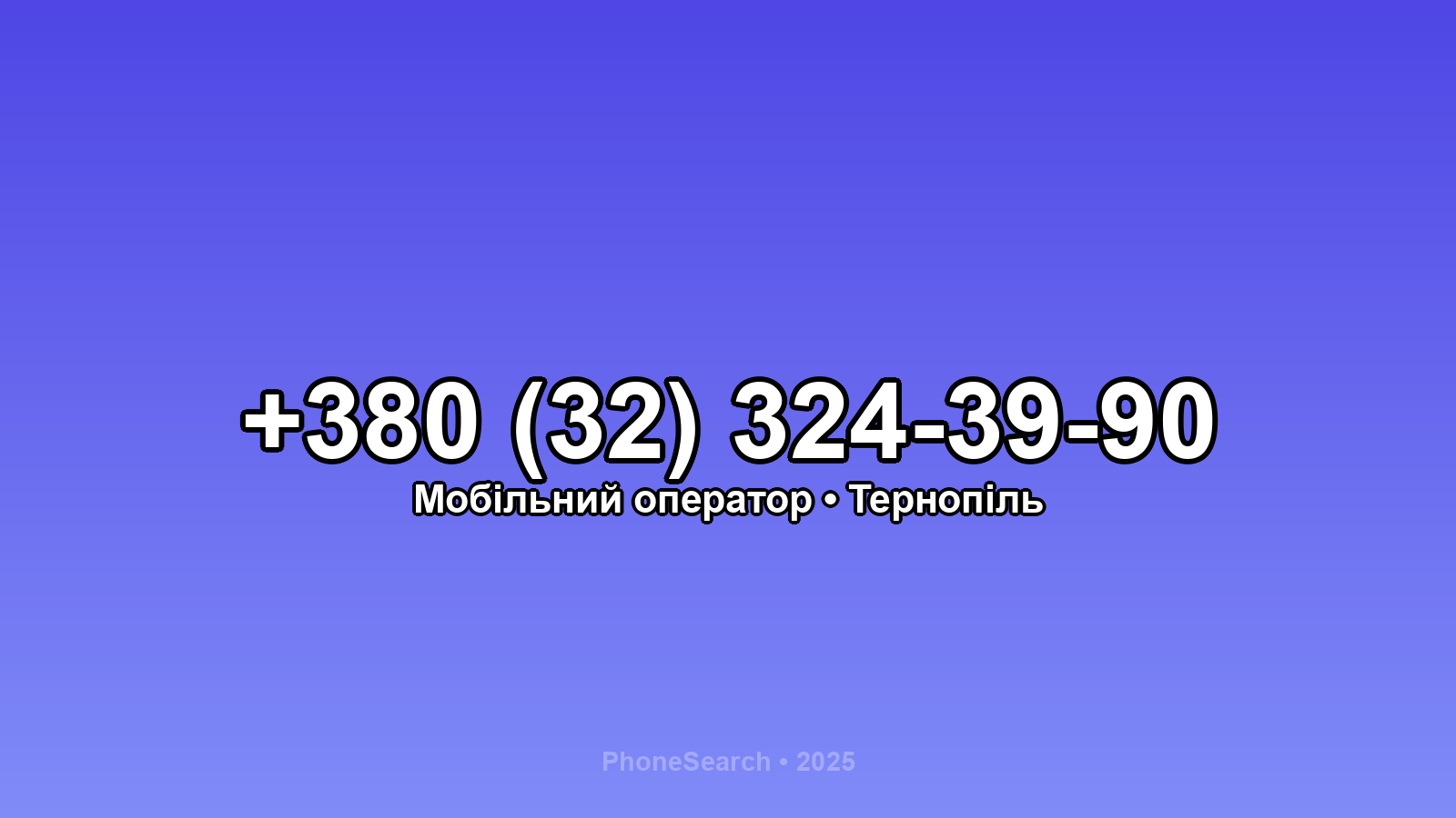 Номер +380 (32) 324-39-90 - вариант 2
