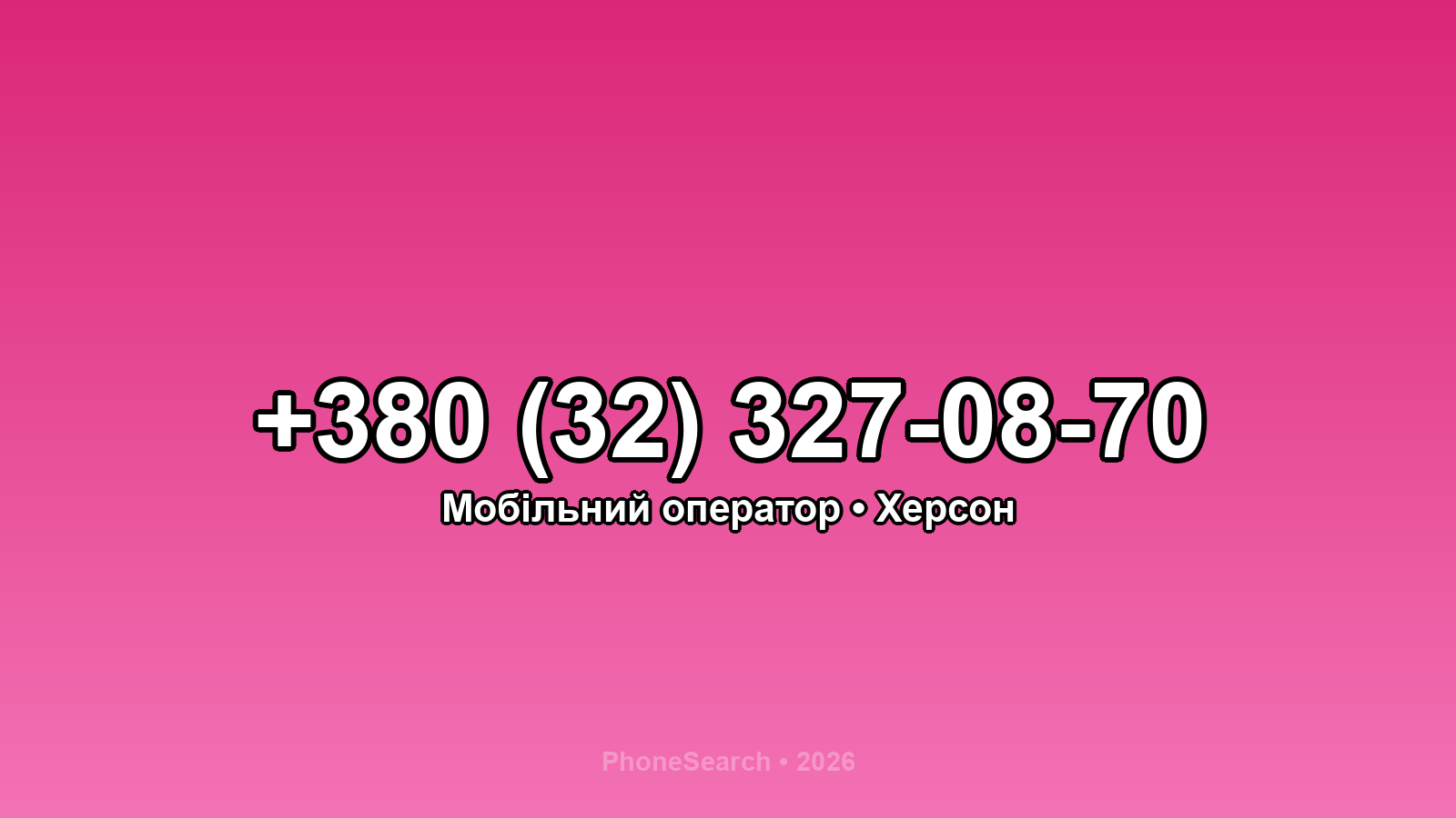 Номер +380 (32) 327-08-70 - вариант 2